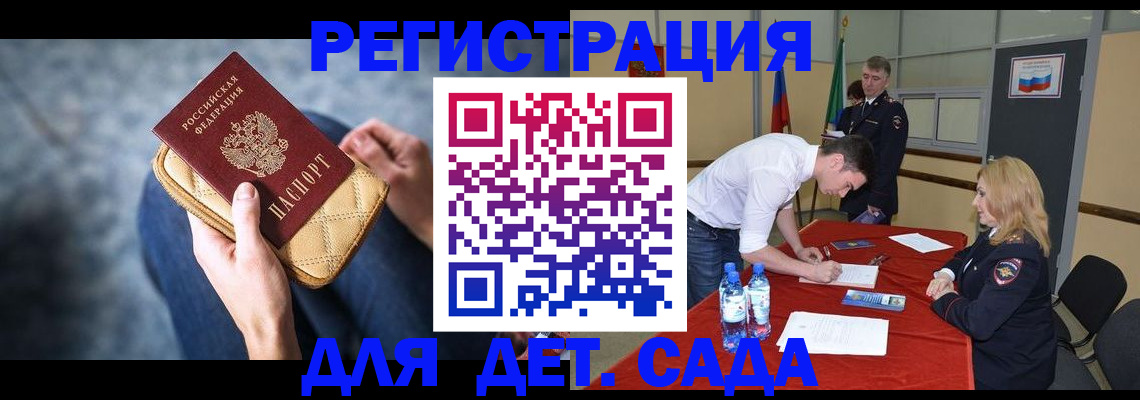 прописка от собственника в Калачинске