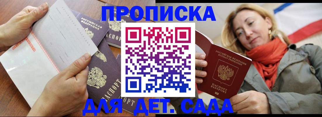 временная регистрация госуслуги в Калачинске