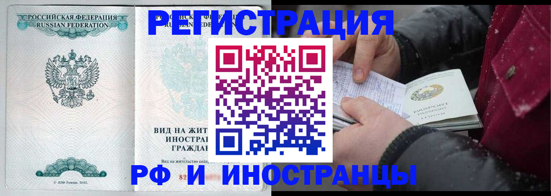 где прописаться в Калачинске